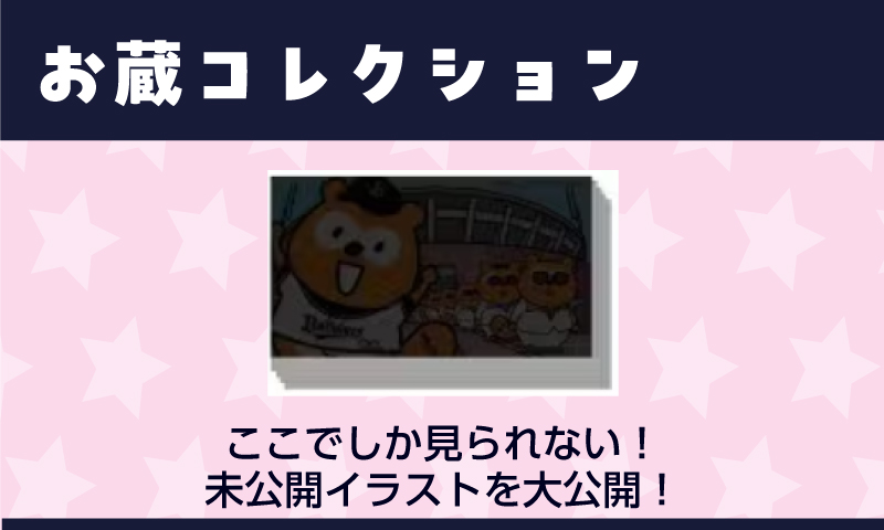 バファローズ☆ポンタ (@bs_ponta) / Posts / X