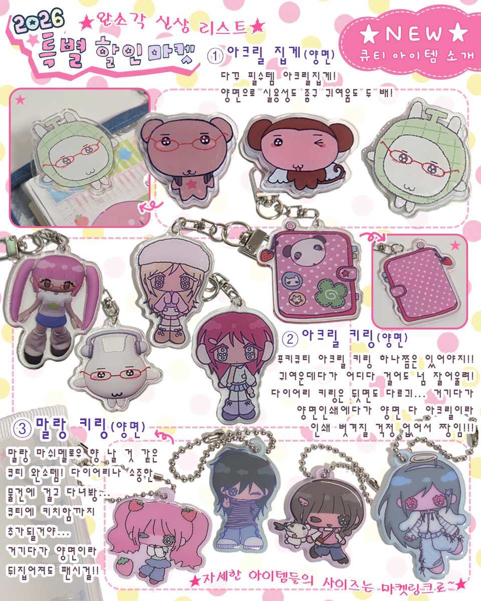 pookycuti3's tweet image. #rt추첨
⋆ 2026 특별 할인 마켓공지 &amp;amp; 이벤트 ⋆
ㅤ
&amp;lt; 마켓기간 &amp;gt;
🍀 오픈: 1.08 (P.M 5시) 
🍀 마감: 1.12 (P.M 11:59)

#rt 한 분을 추첨하여 랜덤팩을 선물로 보내드려요!

▶️twenty.style/go/pooky_cuti3…