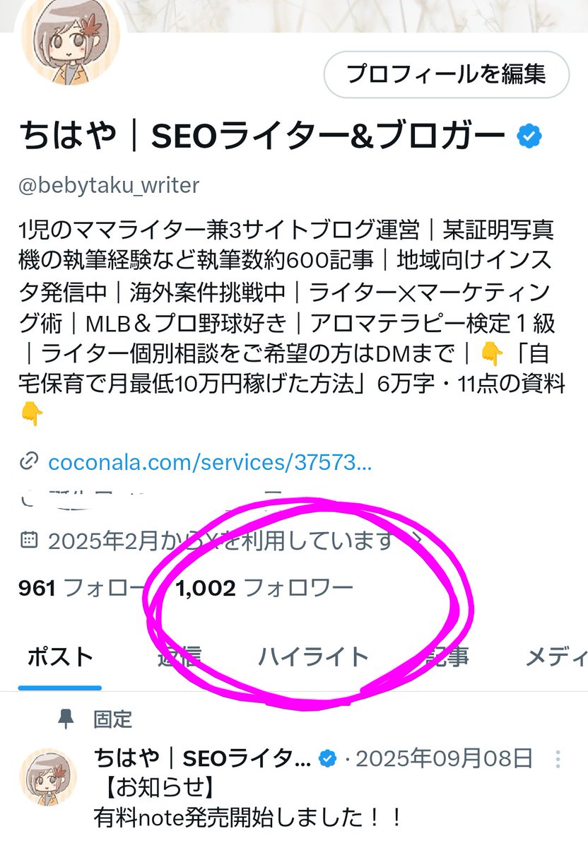 ご報告】 この度フォロワー数が1000人を超えました🎉 本当にありがとう