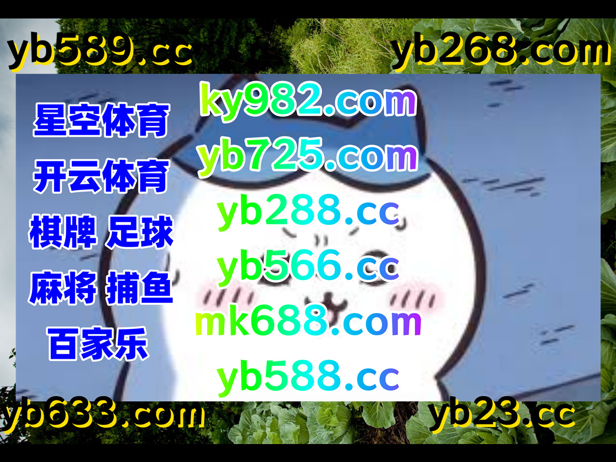 LocksBp's tweet image. 此刻是早上7点30分
🐉️️🟥🐳 
百家乐 🥬 百家乐 
星空体育 
美式足球 ️ 爱游戏app 
开云体育