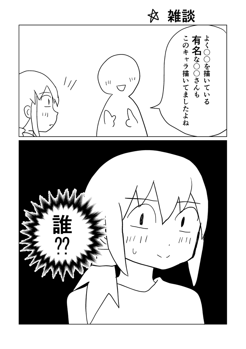 miuraneko7's tweet image. 疎くてごめんなさい
＃一次創作
＃みうらさん