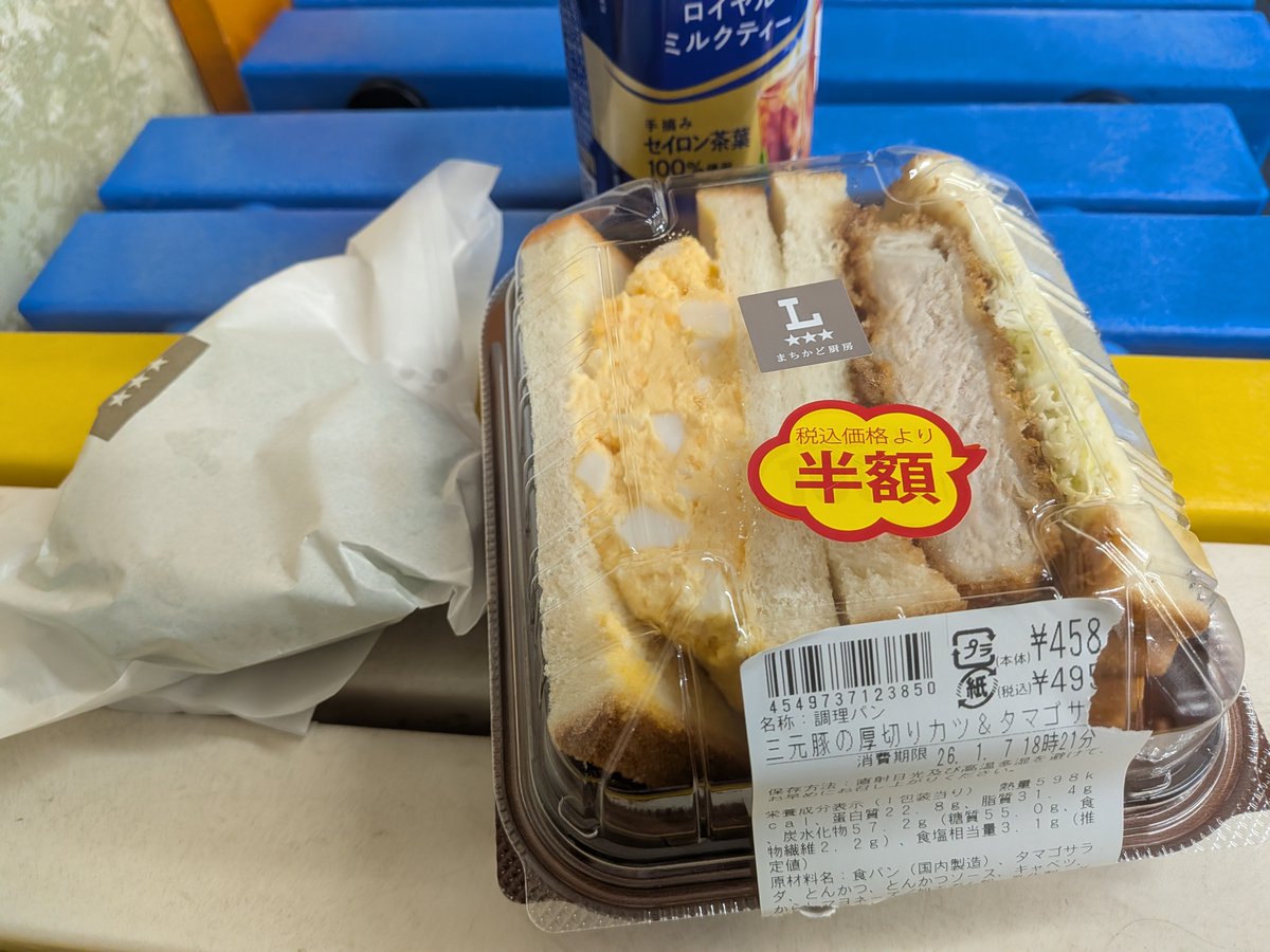 TabiAsia's tweet photo. ローソンで半額のサンドイッチゲット
緑色の抹茶ショコラまんも美味しかったよ https://t.co/fX0STdK1AH