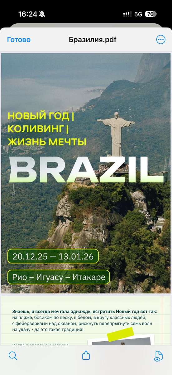 koi_n0_yokan's tweet image. Как Vixi.travel испортила мой отдых в Бразилии за 5,5 к $, не считая билетов и моих расходов

Я начну с того, чтобы объяснить, зачем я пишу этот пост:

Я бы хотела предупредить всех, кто планирует или едет с Викой в коливинг, что ваша поездка может пройти не так…