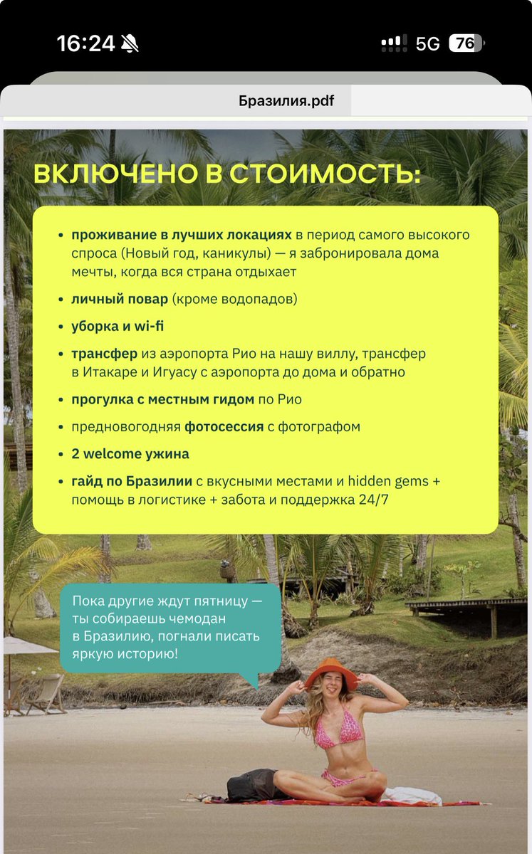 koi_n0_yokan's tweet image. Как Vixi.travel испортила мой отдых в Бразилии за 5,5 к $, не считая билетов и моих расходов

Я начну с того, чтобы объяснить, зачем я пишу этот пост:

Я бы хотела предупредить всех, кто планирует или едет с Викой в коливинг, что ваша поездка может пройти не так…