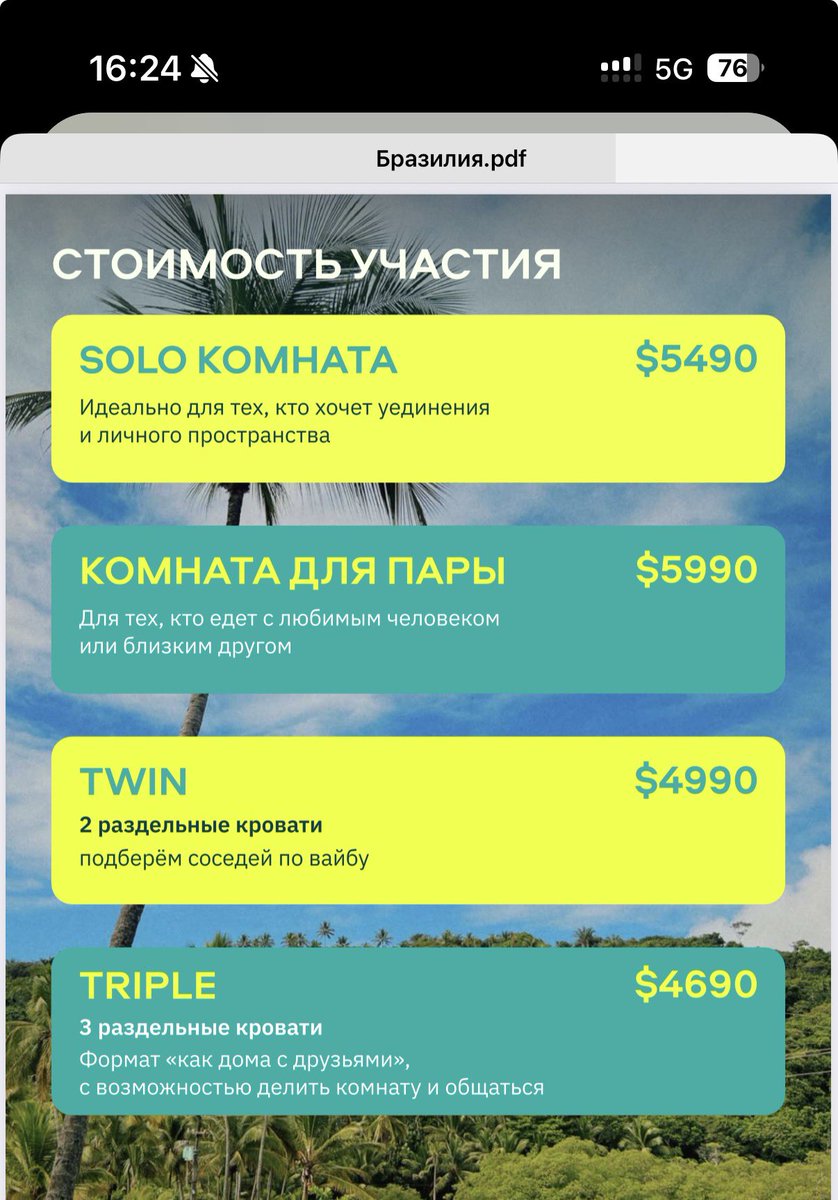 koi_n0_yokan's tweet image. Как Vixi.travel испортила мой отдых в Бразилии за 5,5 к $, не считая билетов и моих расходов

Я начну с того, чтобы объяснить, зачем я пишу этот пост:

Я бы хотела предупредить всех, кто планирует или едет с Викой в коливинг, что ваша поездка может пройти не так…