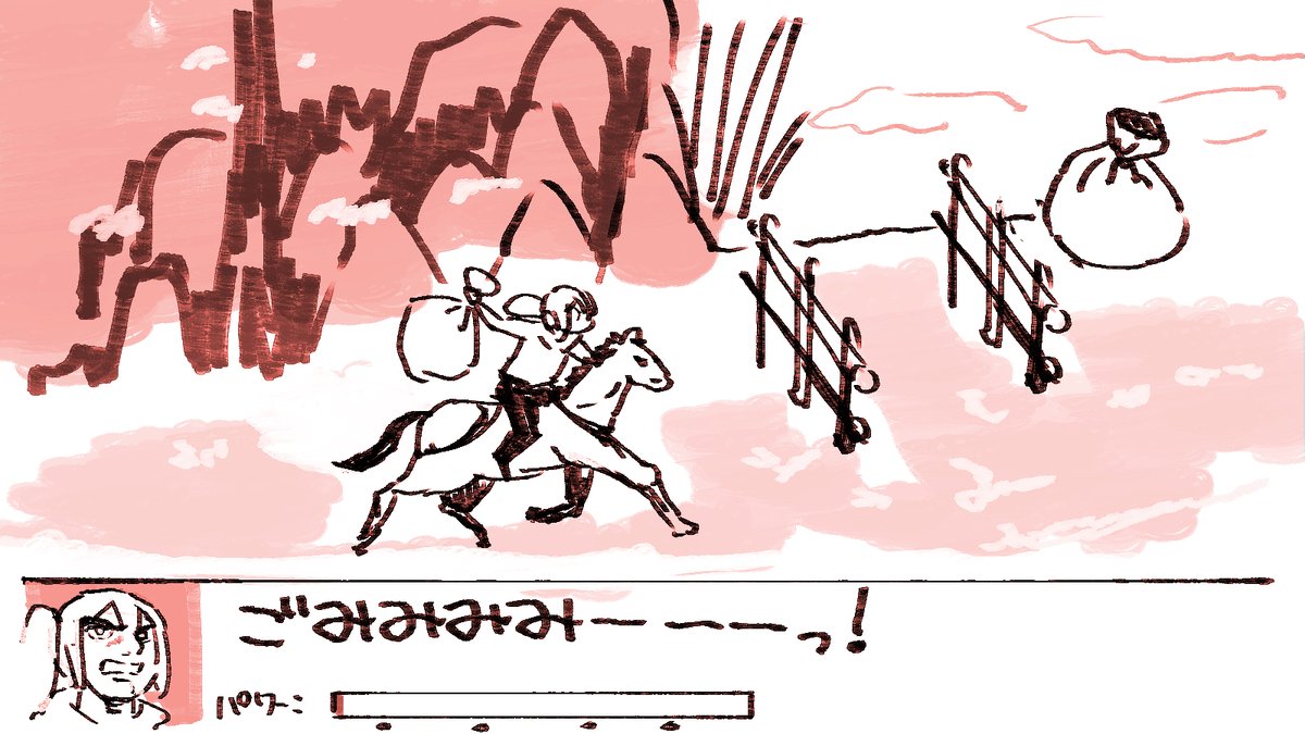 ごみすてしてきた えらい
新年はつごみすて絵 ことしもよろしくおねがいします🐎 