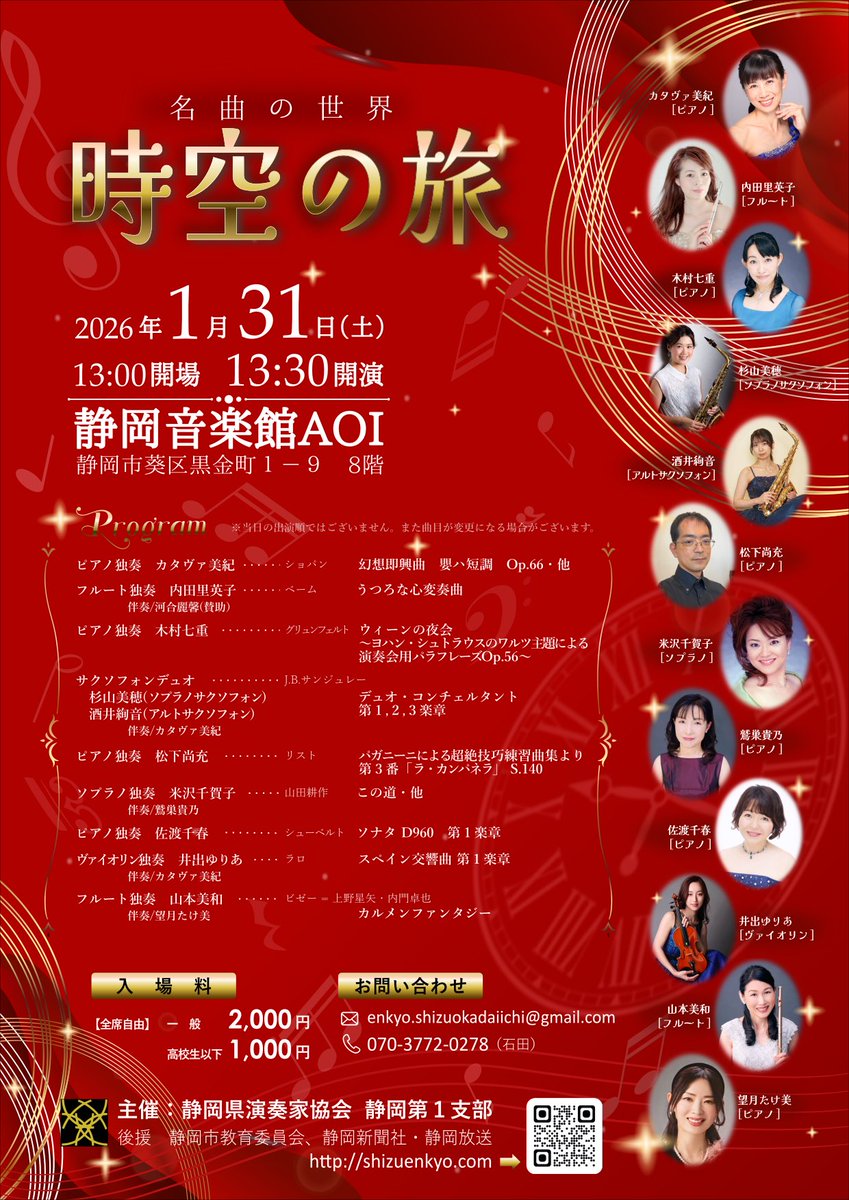 mikimusic2's tweet photo. 久しぶりの投稿となってしまいました📝

演奏会のご案内をさせてください。

★1/31（土）13:30 静岡音楽館AOI
「時空の旅」
★2/11（水・祝）14:00 静岡市清水文化会館マリナート 小ホール
「瞬間の贈りもの」
★3/21（土）13:30 静岡音楽館AOI
武��野音楽大学新人演奏会

よろしくお願いいたします。 https://t.co/OxFNgNycME