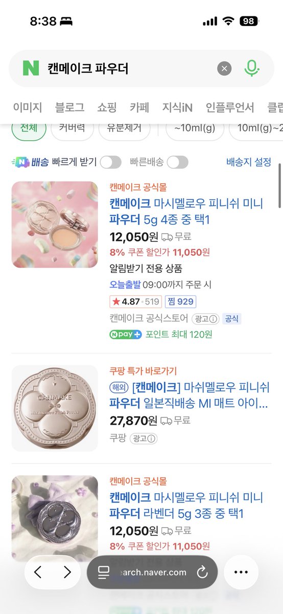 지나가다 슬며시 추천이요 .. ❤️
구매는 돈키호테에서 했는데 국내판도 똑같나?
똑같으면 수부지 기준 개추파우더 갠적으로 맥 스튜디오 파우더보다 좋앗음