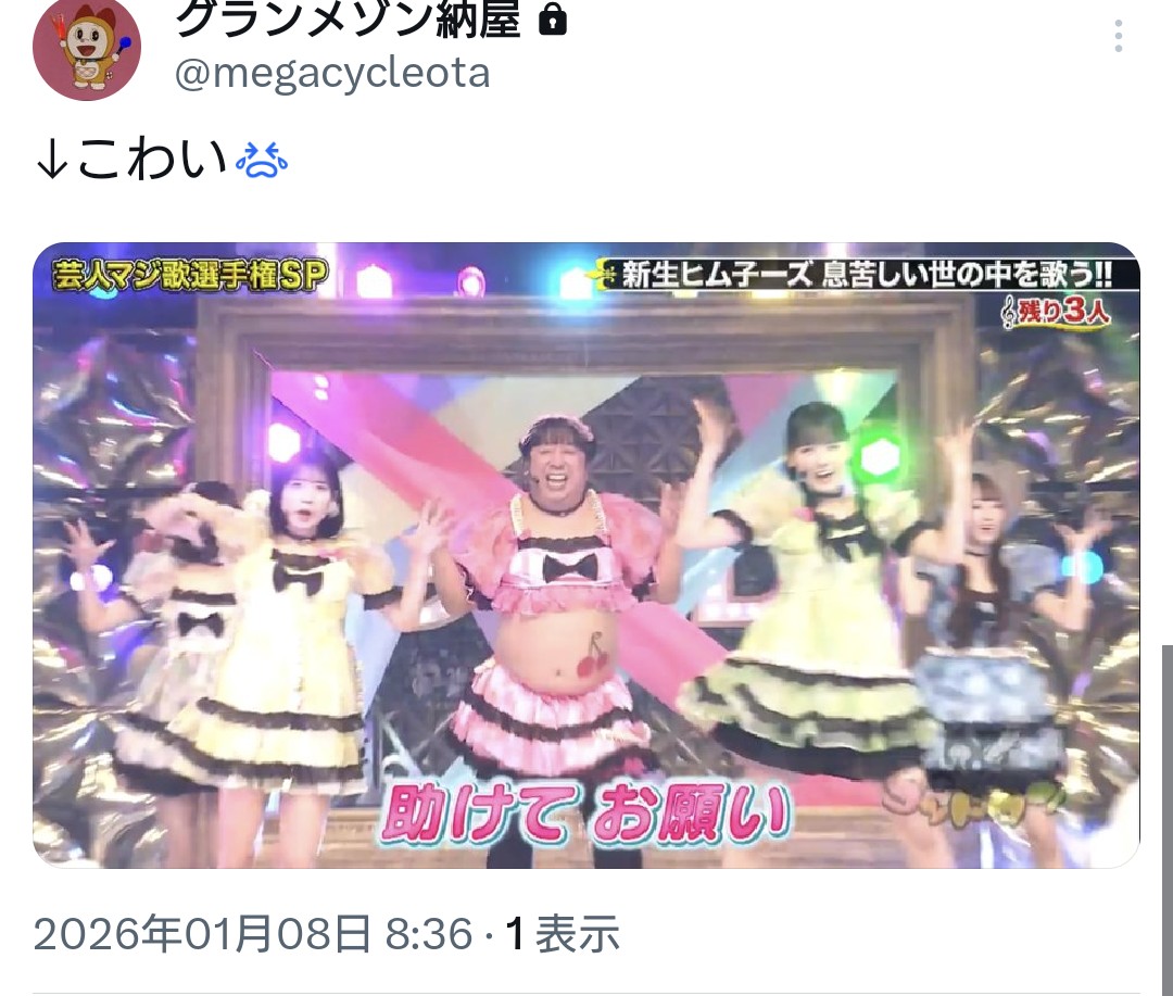 逃げなくて良いので💢💢💢💢