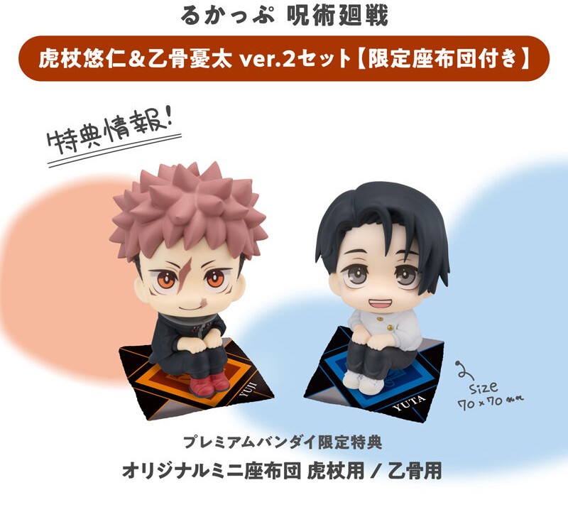 呪術廻戦 グッズセット 約50点以上 セガのお店」限定オリジナルグッズがもらえる！！『呪術廻戦