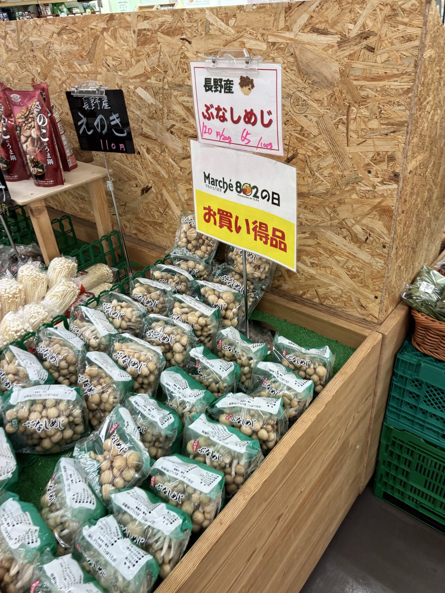 本日8日はマルシェ802の日です！！ 色々と特売価格になっておりますよ
