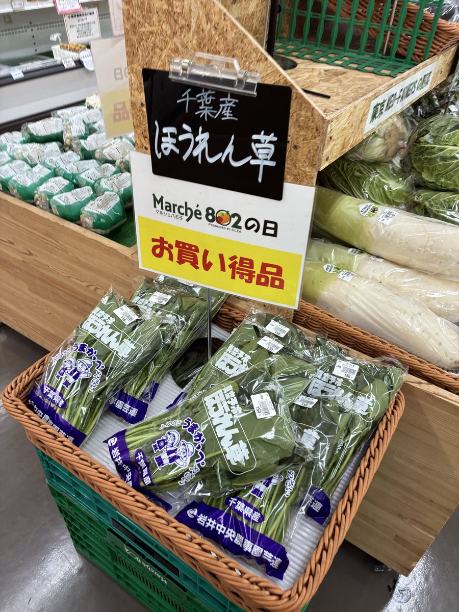 本日8日はマルシェ802の日です！！ 色々と特売価格になっておりますよ