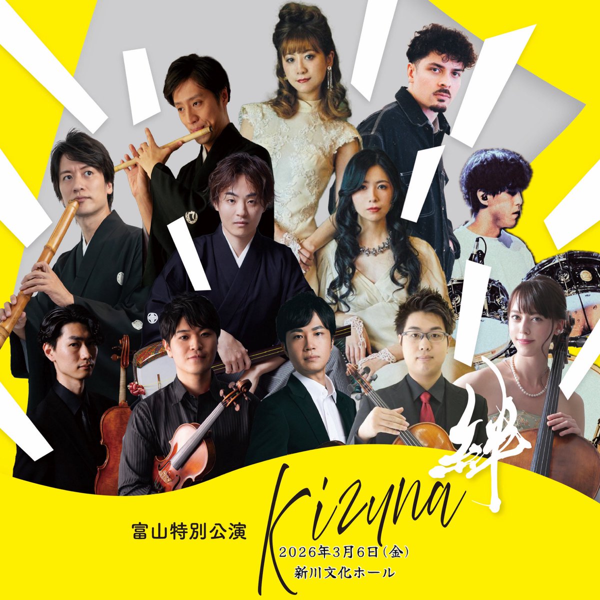 一般社団法人 国際音楽文化協会 tweet media