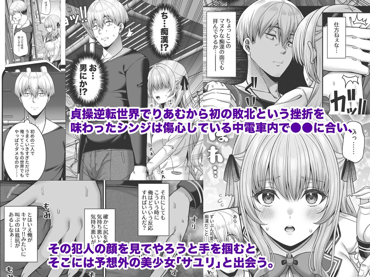 逆転円交4〜俺が買われる世界〜
#ad
https://t.co/Sgk68yNL8c 