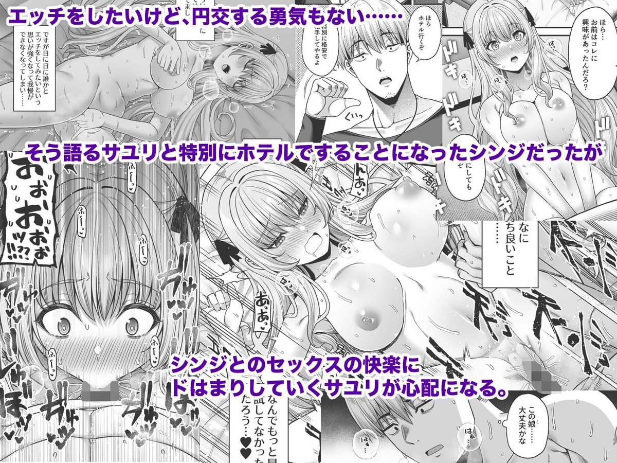 逆転円交4〜俺が買われる世界〜
#ad
https://t.co/Sgk68yNL8c 