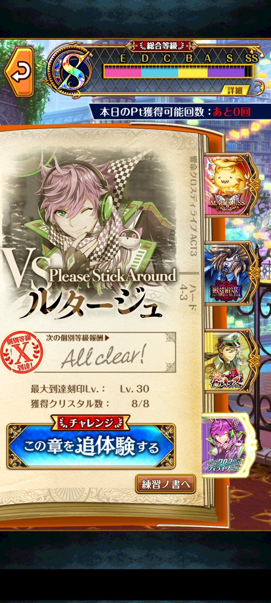 おはようございます。
松の内も終わったのでマイページを変えました。午年ということで、今月前半は馬に乗っているリミーラとアーサーにしました。ディートリヒ持ってたらそっちを使いたかったんですけどね。
幻闘戦対ルタージュ戦は3日目も刻印Lv.30クリアで今日からカミル戦に戻ります。 #黒ウィズ