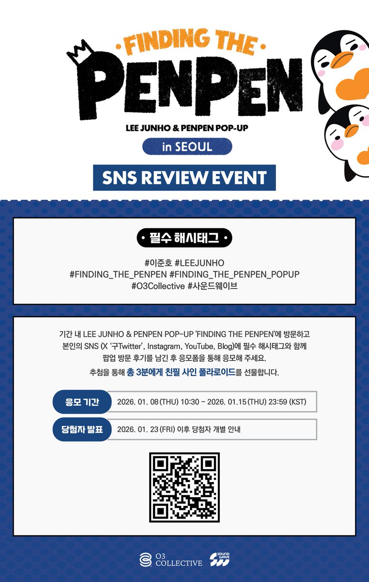 LEE JUNHO &amp; PENPEN POP-UP
'FINDING THE PENPEN'
SNS REVIEW EVENT

📅 응모 기간
2026.01.08 (THU) 10:30 – 2026.01.15 (THU) 23:59 (KST)

이벤트 응모 폼
🐧 forms.gle/eMoyuqhLrUemDf…

🌊 필수 해시태그
#이준호 #LEEJUNHO
#FINDING_THE_PENPEN #FINDING_THE_PENPEN_POPUP
#O3Collective