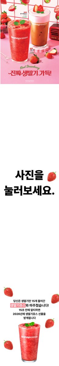 banapresso1's tweet image. 트친들께,,,,
달콤한 선물🍓 드려요

RT = 바로 이 메뉴 (3명)
당발 = 1/15(목)