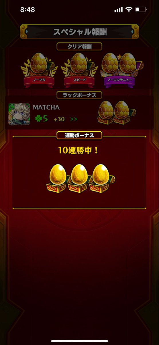 R9jdFq's tweet photo. 10連勝🥳🥳🥳
野良マルチだけど😂
慣れて来てやっと2桁
次回降臨で運極目指せるかな？🥰 https://t.co/FkvIKoJQSX