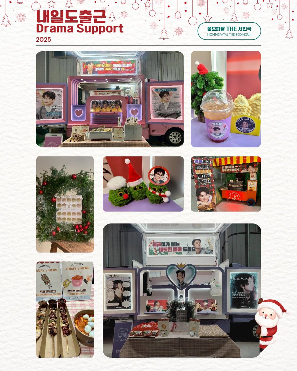 ˖*✨📣【옴므파탈】ドラマ「明日も出勤！」サポート📣🎄˖*

♡⸝⸝ 重要なお知らせ⸝⸝♡
ご参加の皆様へ、📩メール_#6をお送りしました。ご確認をお願いいたします💜

#서인국 #SeoInGuk #ソイングク
#내일도출근 #明日も出勤