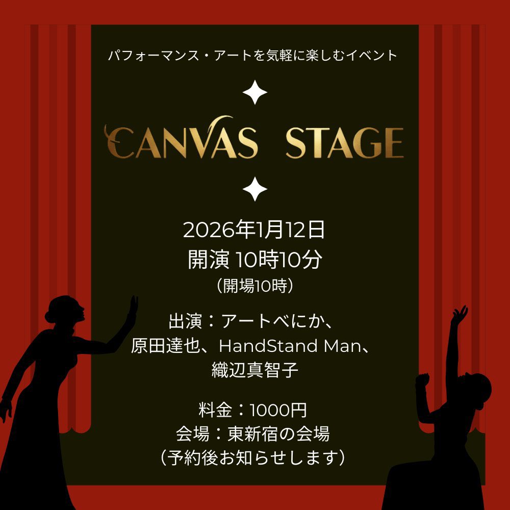 tatsuya_harada's tweet photo. 最近のご案内
それぞれ詳細→ https://t.co/aocgoJMT0r
1/12 CANVAS STAGE vol.2
1/24-25 #ReadingACT26
1/30 台詞に関するワークショップ
3/18-22 #舞台芸術創造機関SAI
「#塵芥屍-GOMIKABANE」
4/4 お気軽に。#リーディング公演 0404
#一人芝居 #パントマイム #朗読 #朗読劇 #声優志望 #声優募集 https://t.co/X7aHBTzzBn