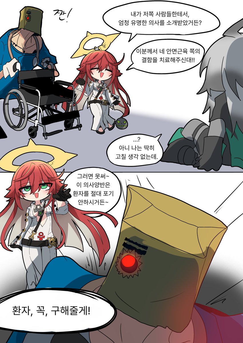 dhchvhghcg's tweet image. #EternalReturn 
#ER_Fanart
#이터널리턴
GGST식 안면근육치료