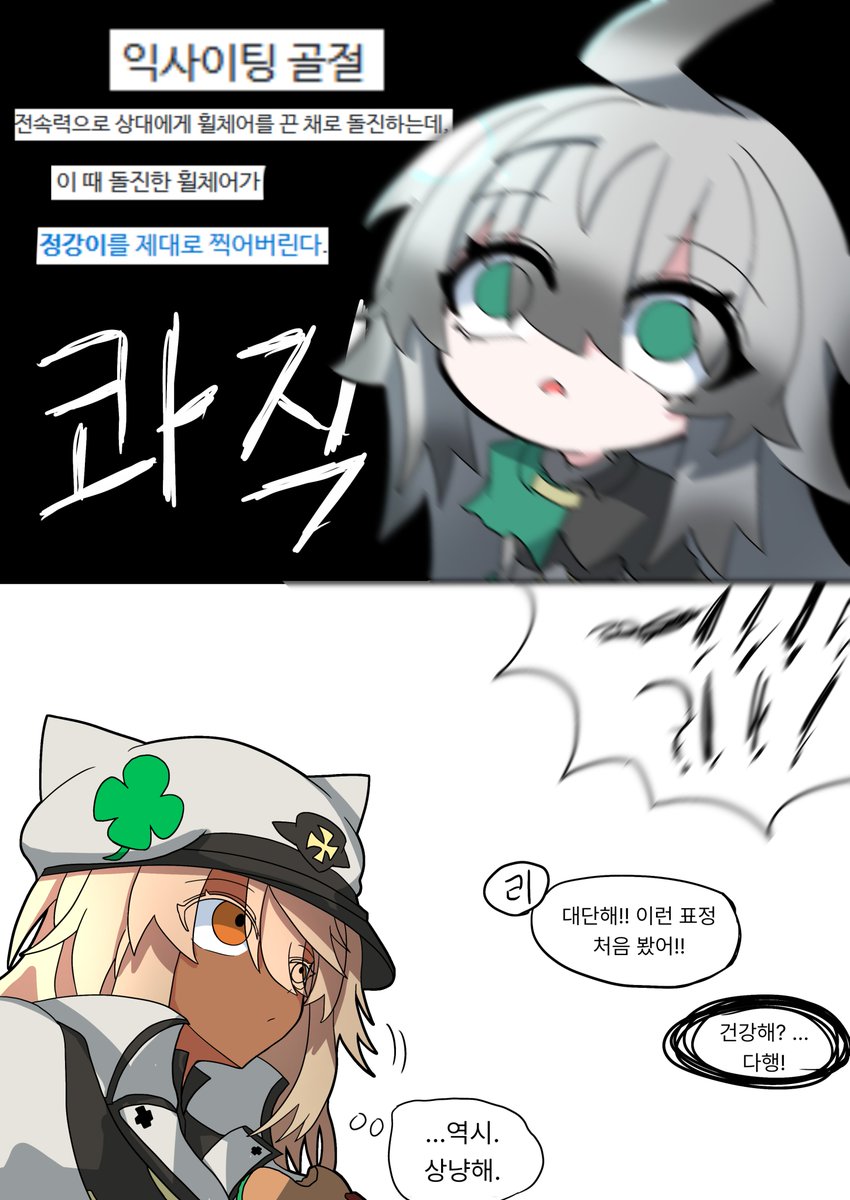 dhchvhghcg's tweet image. #EternalReturn 
#ER_Fanart
#이터널리턴
GGST식 안면근육치료