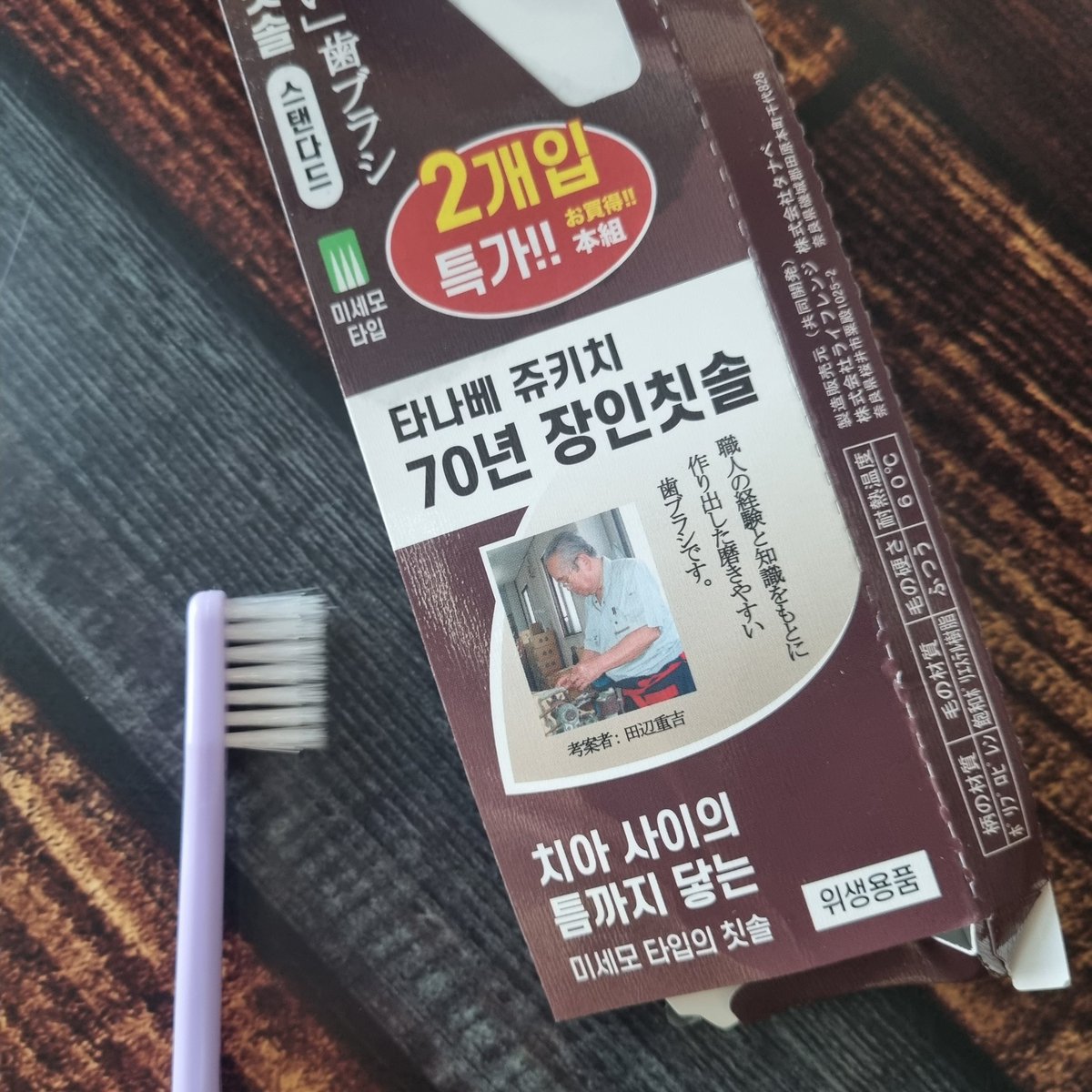 피 봐야 직성풀리는 교정인간 하나 집어왔다가 대만족... 진짜 원 트윗 그대로 치실한 것 같음...