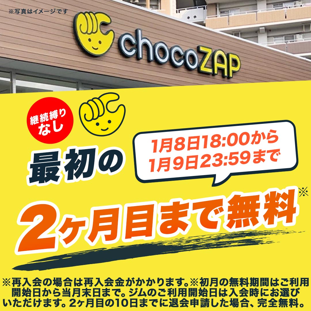 chocochip31さん専用 楽天市場】chocoZAP公式 ボディガン＋ マッサージ 背中 足 腰 首