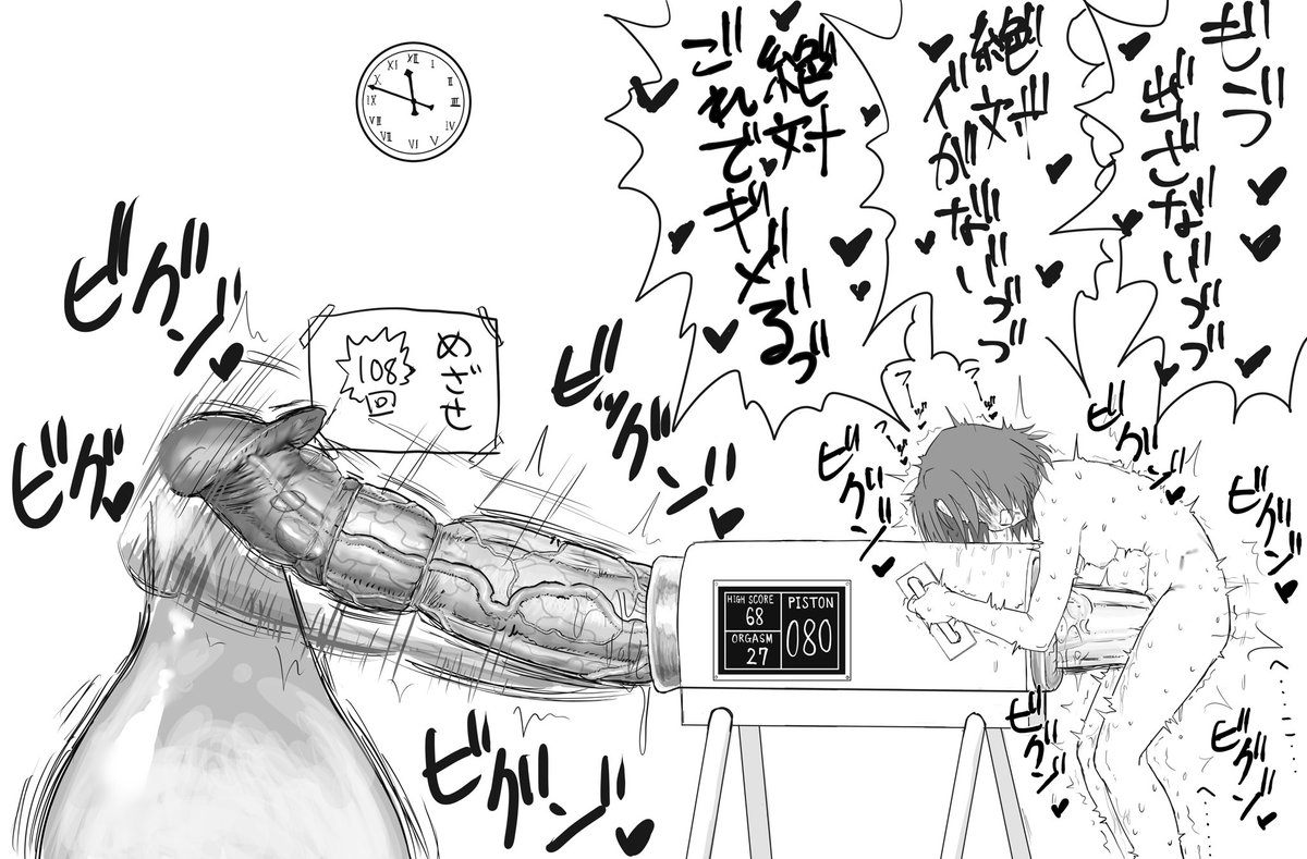 チャレンジ失敗!元旦の朝を迎えてしまった澤ちゃん…

(擬牝台の表示変えて現在のピストン回数、最高ピストン回数、射精回数を見れるようにしました) 