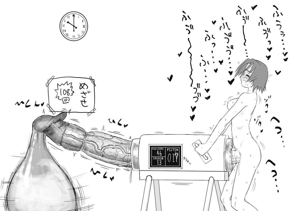 チャレンジ失敗!元旦の朝を迎えてしまった澤ちゃん…

(擬牝台の表示変えて現在のピストン回数、最高ピストン回数、射精回数を見れるようにしました) 