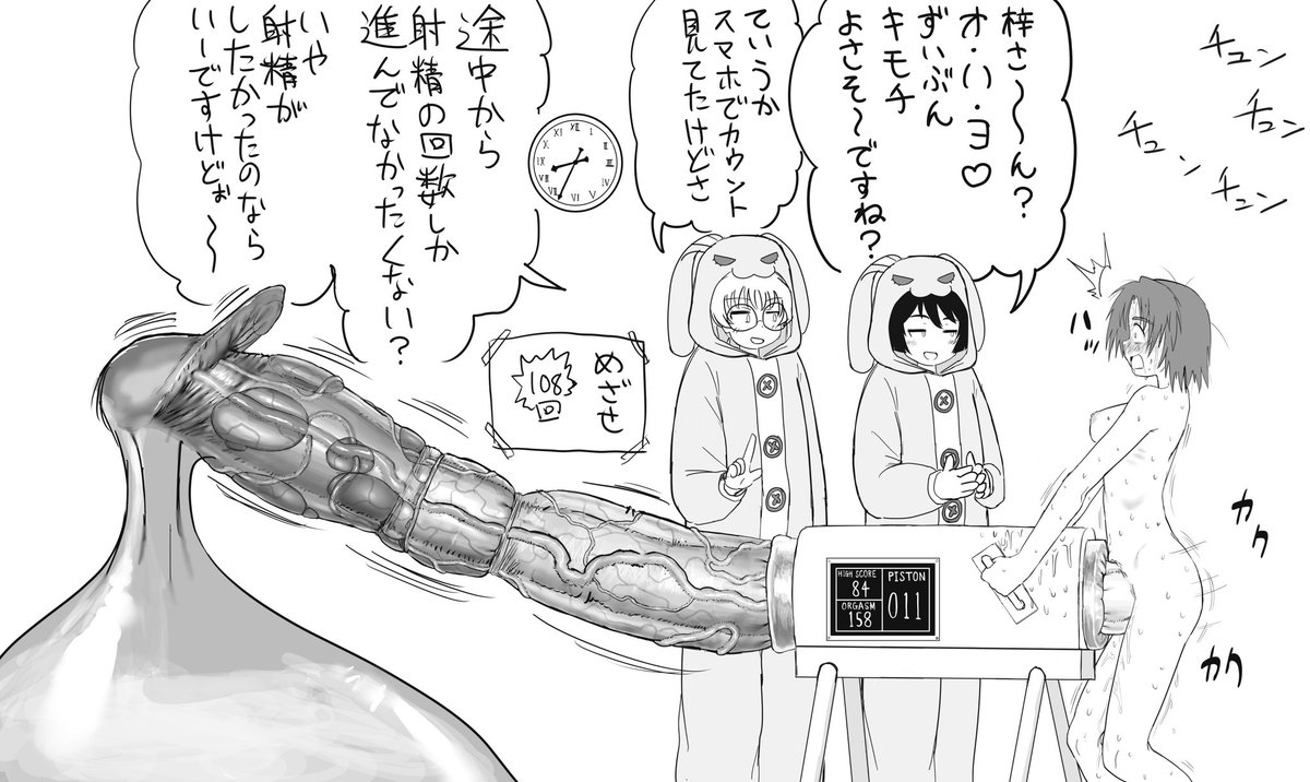 チャレンジ失敗!元旦の朝を迎えてしまった澤ちゃん…

(擬牝台の表示変えて現在のピストン回数、最高ピストン回数、射精回数を見れるようにしました) 