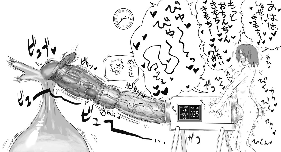 チャレンジ失敗!元旦の朝を迎えてしまった澤ちゃん…

(擬牝台の表示変えて現在のピストン回数、最高ピストン回数、射精回数を見れるようにしました) 