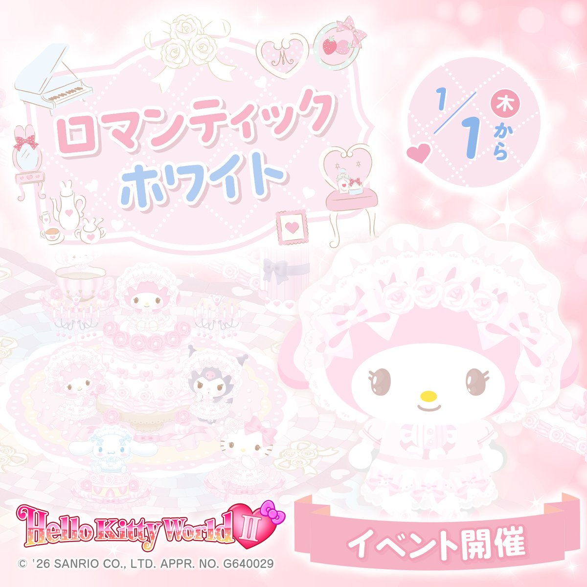 サンリオ【公式】 (@sanrio_news) / Posts / X