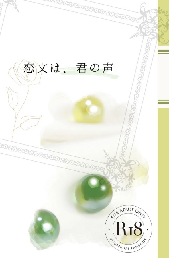 2/1の五伏新刊サンプルです〜📚✨ A5二段組／42P／400円（会場頒布価格