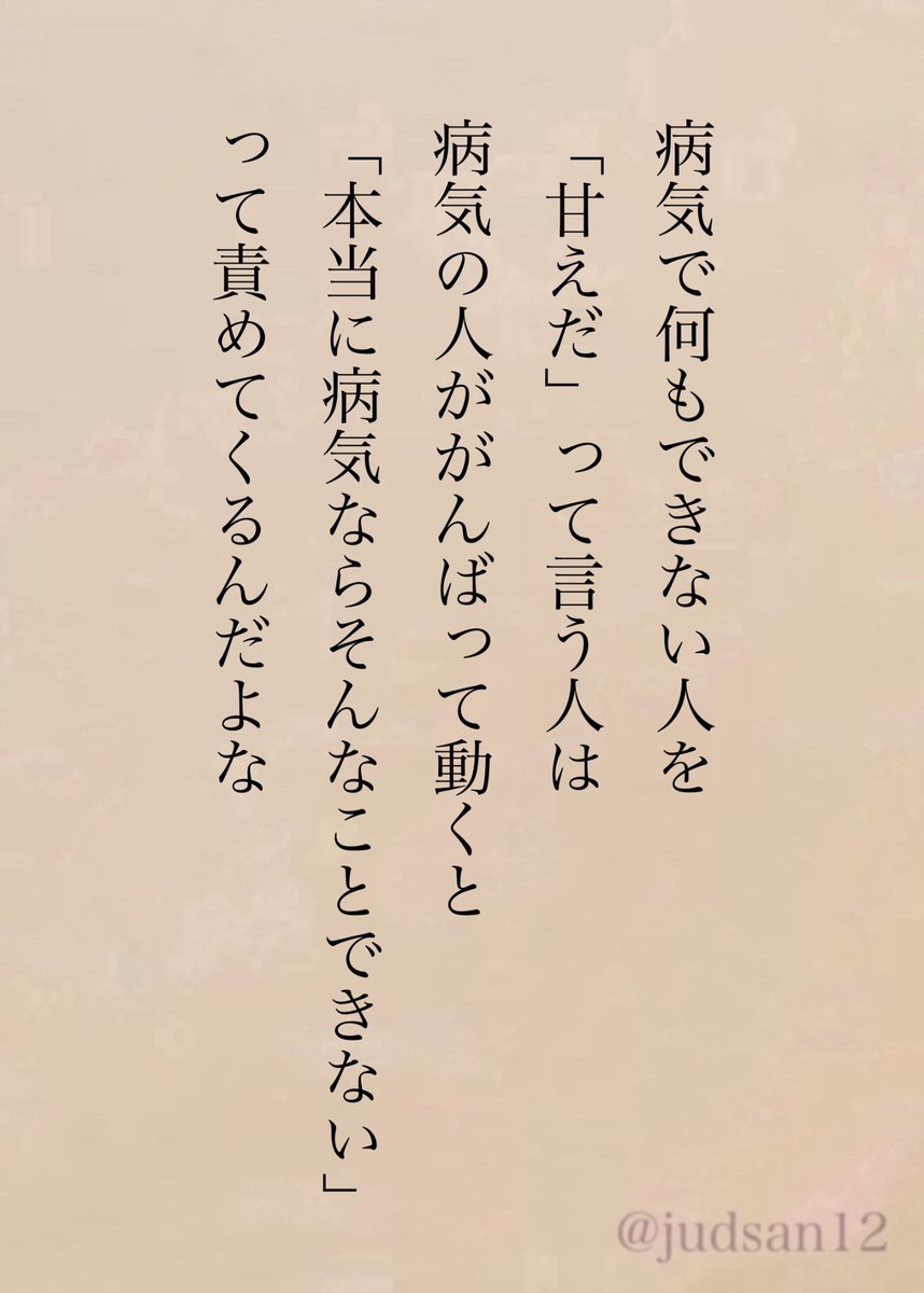 結局弱ってる人を責めたいだけなんだよな