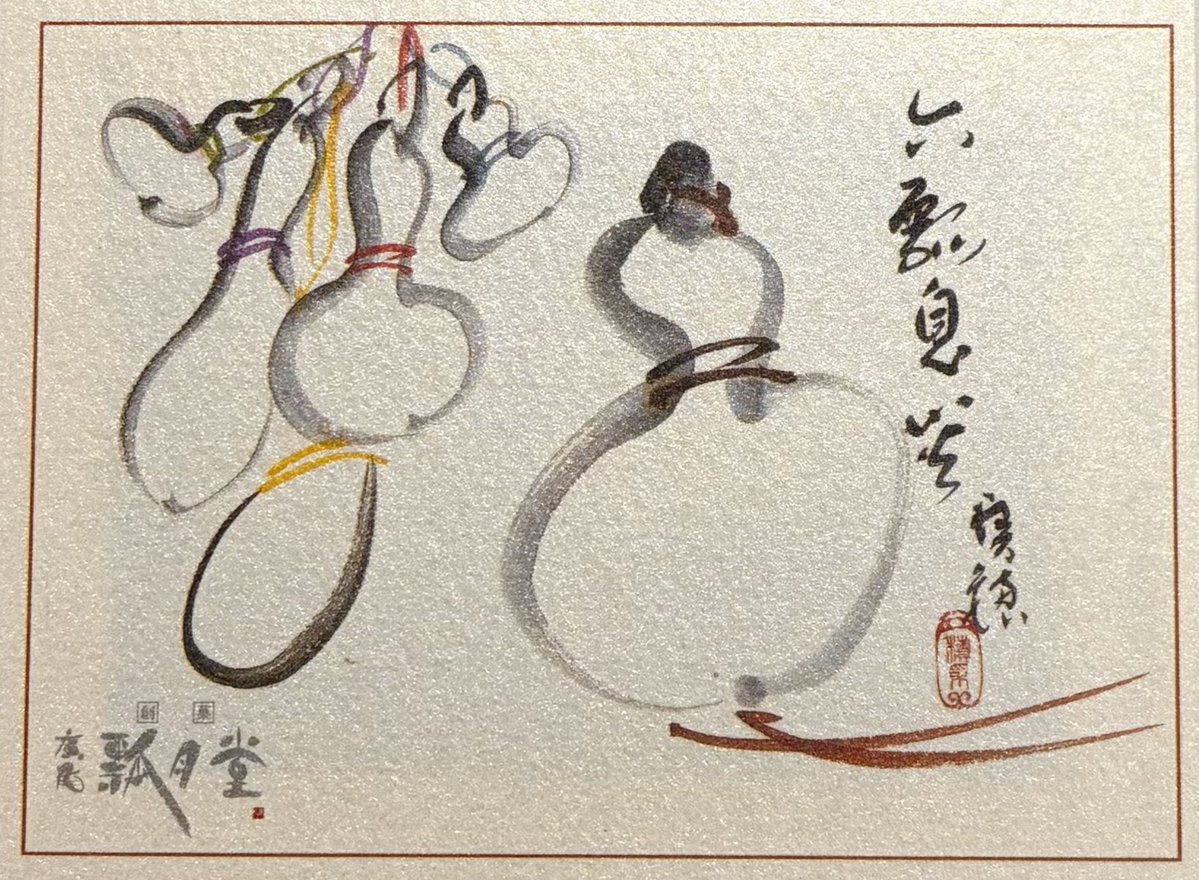 六瓢息災』の商品に描かれている【六瓢箪】の絵をご覧になったことは