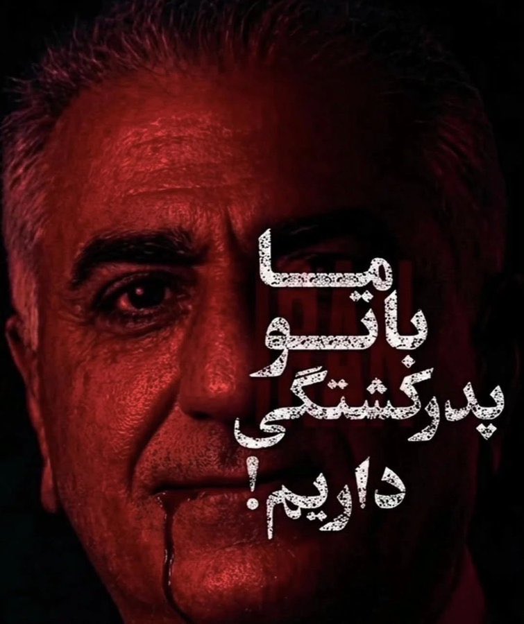 بین کوردستان و‌ پهلوی دریای خون است 
#بژی_کوردستان 
#پهلوی_شیاد 
پ ن : پست قبلی ریپورت شد ببینم دوباره چیکار میکنید