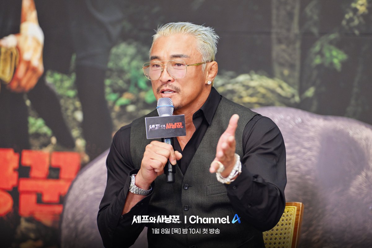 채널A 셰프와 사냥꾼 제작발표회 스틸컷