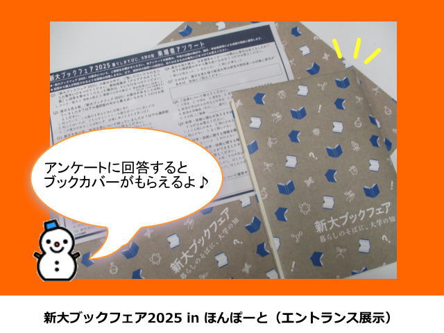 【中央：1月企画展示のご案内】
#ほんぽーと の各展示コーナーで１月の企画展示を開催中！
🖍️こどもたちの人権イラスト展入賞作品も展示しています😄
期間は2月3日（火曜）まで⛄️
#人権教育   #やさしい日本語 #新大ブックフェア
niigatacitylib.jp/?page_id=279
関連資料はこちら↓
opac.niigatacitylib.jp/winj/opac/them…