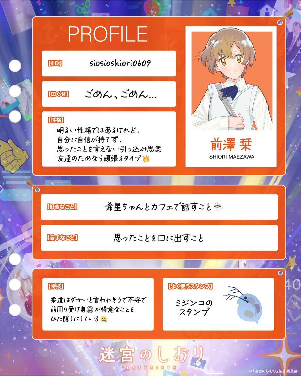 ※プロフィール必読※お願いします！ ✐☡ キャラクター #プロフィール帳