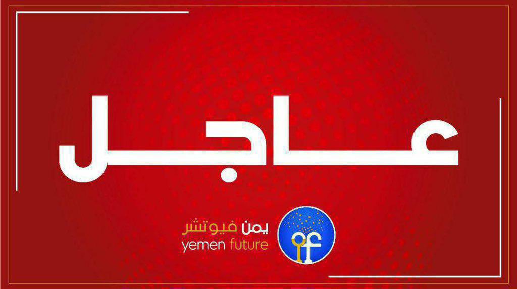 اليمن: التحالف يقول إن عيدروس الزبيدي هرب عبر البحر، في إعلانٍ يأتي تأكيدًا لما نشره موقع يمن فيوتشر سابقًا بشأن مغادرته مدينة عدن سرًا عبر البحر. 

#يمن_فيوتشر