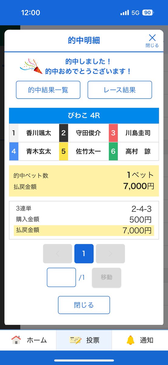 さんちゅ2号 tweet media