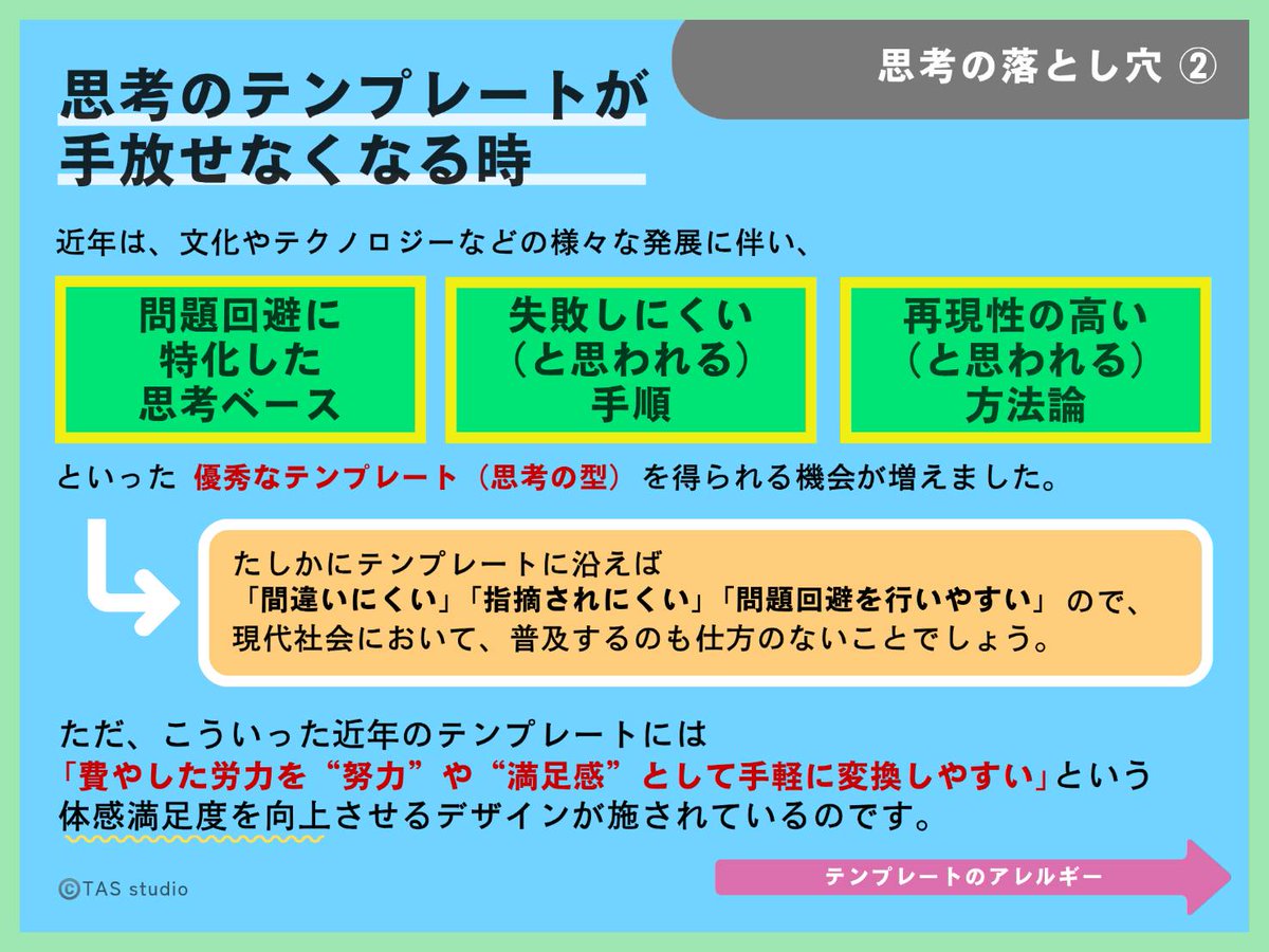 【「効率的な思考」の舞台裏】

今回は2023～2025年で圧倒的に言及することが多かった、俳優さんの「認知パターン処理」についてのポストです。

知らないままだと、高確率でお芝居がパターン処理になっていることもあって。