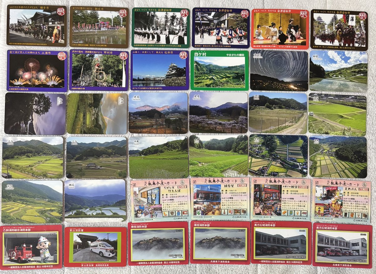 ジオカード7枚+ダムカードのセット ジオカード7枚+ダムカードのセット ジオカード7枚+ダムカードのセット