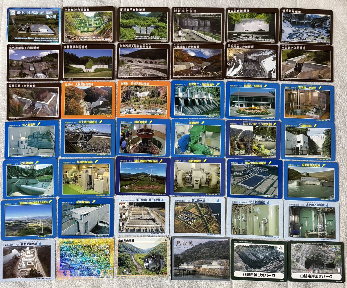12月本州27弾遠征まとめ④ ダムカード 46枚 ため池カード 10枚 浄水場