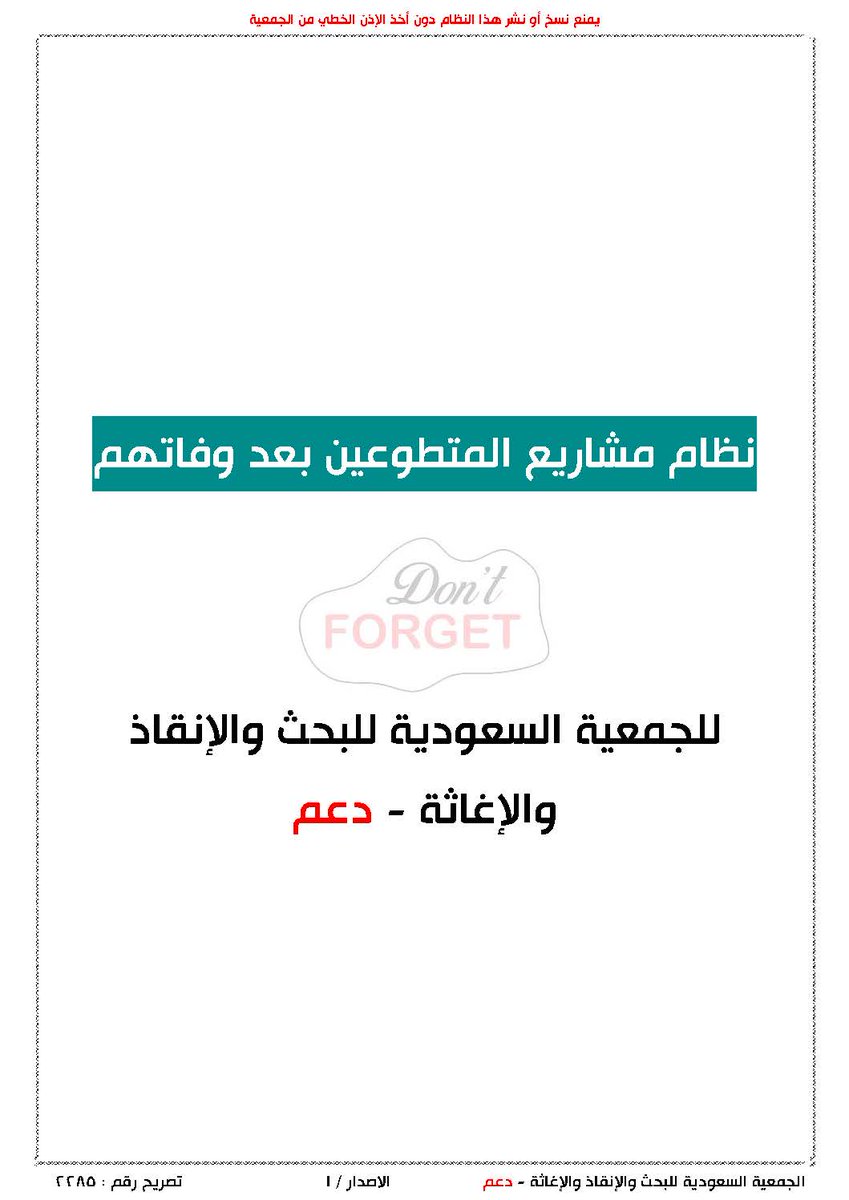 سعد بن غارم العمري tweet media