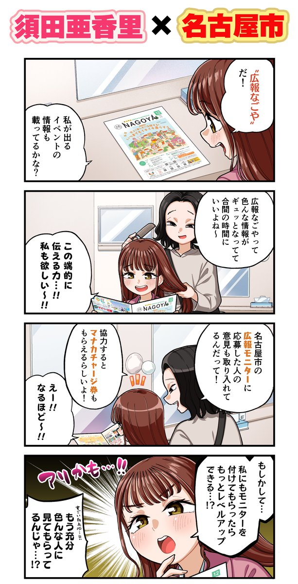 TVアニメ「八十亀ちゃんかんさつにっき」第4期Blu-ray発売中