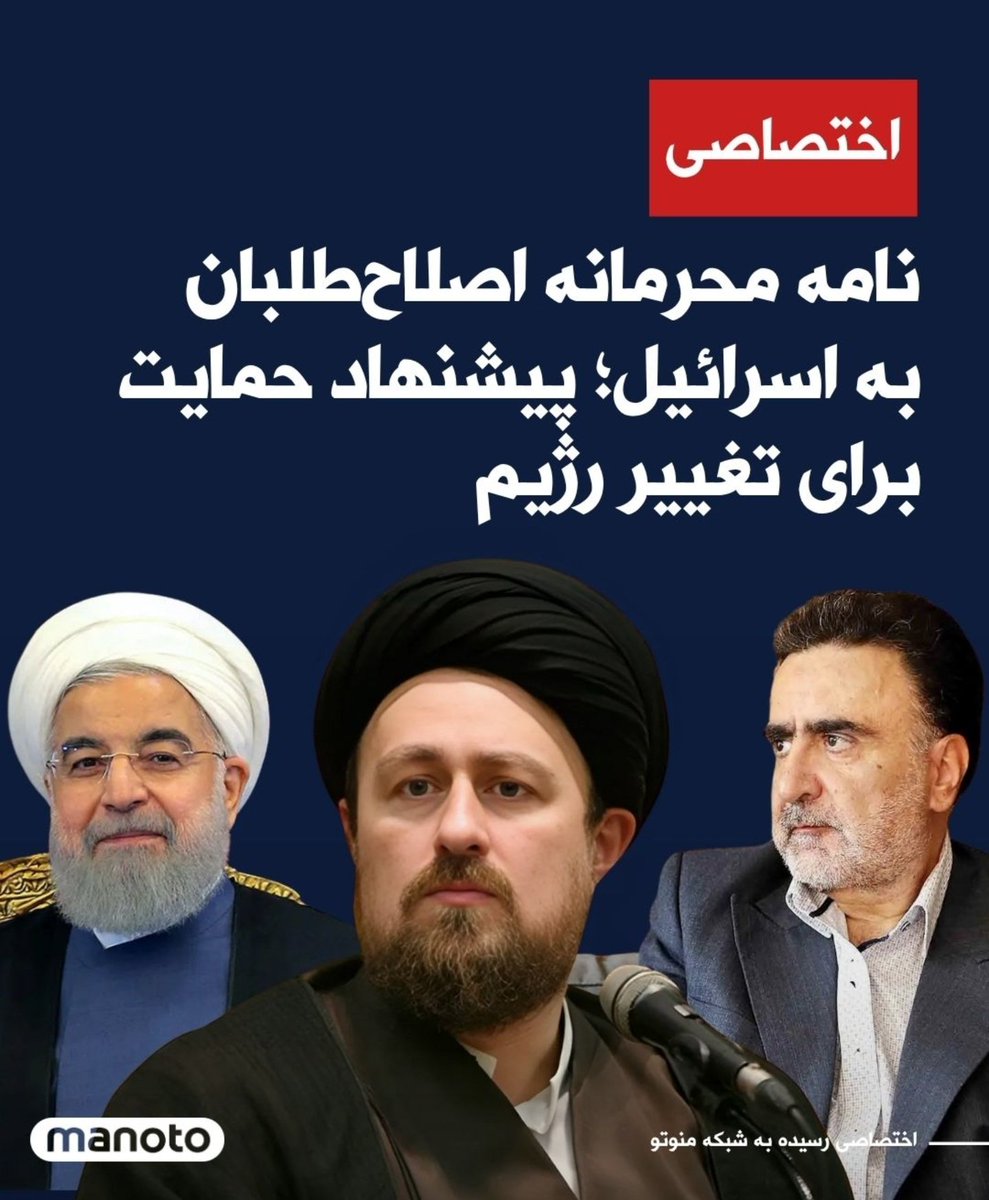 مادرقحبه‌گی اصلاح طلبا رو دست کم نگیرید
اینا تو اوج جنگ به اسرائیل نامه زده بودن که بیا قدرت رو بده دست ما
بخاطر همین بلند تر از همیشه شاهتو فریاد بزن
#جاويدشاه‌