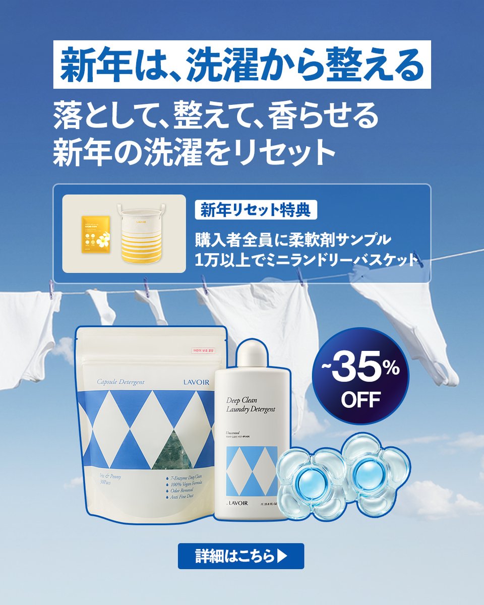 LAVOIR ラヴア (@lavoir_jp) / Posts / X